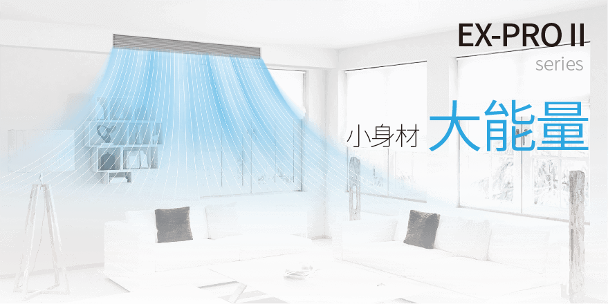 EX-PROII系列(图1)