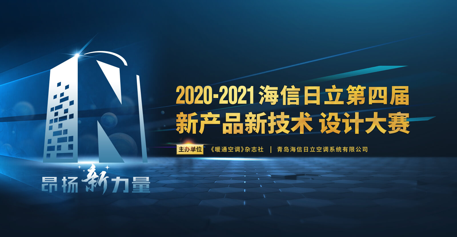 新产品新技术应用奖(图1)
